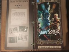 -逃脱反斗城沉浸剧情密室(北京路店)