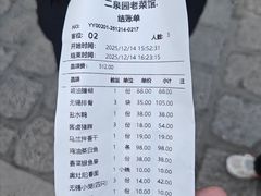 -二泉园老菜馆·百年无锡菜