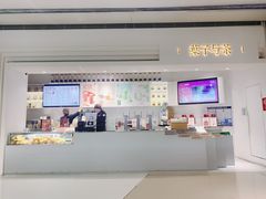 门面-叶子与茶(苏宁广场店)