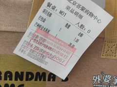 -外婆家(西红门荟聚购物中心店)