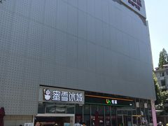 -螃蟹岬(地铁站)