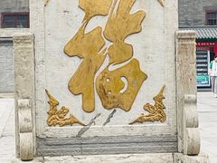 -张学良旧居陈列馆
