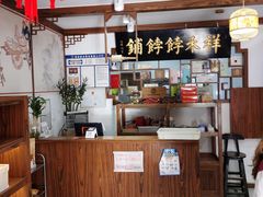 -祥禾饽饽铺·中式糕点(天津河东美福园店)