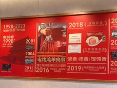-南城香·饭香串香馄饨香(花园北路店)