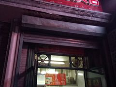 门面-天泽祥·鼓楼馒头(鼓楼店)