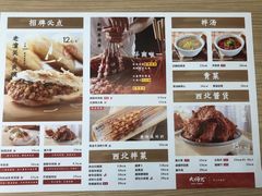 菜单-大师兄·西北小馆(南沙万达广场店)