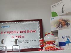-自然之声助听器·呼吸机(翠微大厦店)