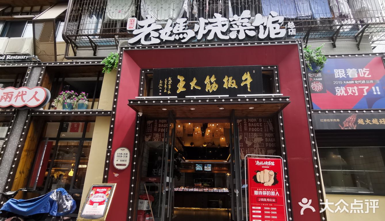 老妈烧菜馆给力，吃到了小时候的味道