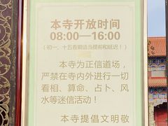 -开福禅寺