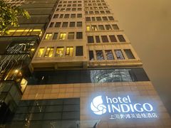 -上海外滩英迪格酒店
