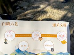 -白鹿洞书院