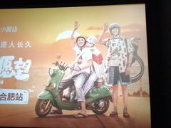 -沃美影城蜀山万象汇店(WMX巨幕)