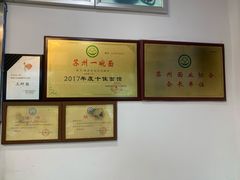 -裕兴记·三虾面(西北街总店)