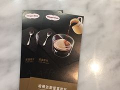 -哈根达斯(钟楼新店)