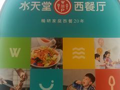-Aqua Oasis 水天堂(石路天虹店)