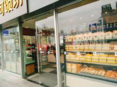 -可颂坊(中心书城店)