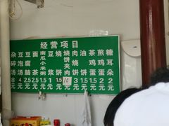 -李小老烧饼(常营民族家园店)