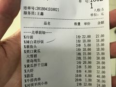 账单-河坝烧烤串城(银亭路店)