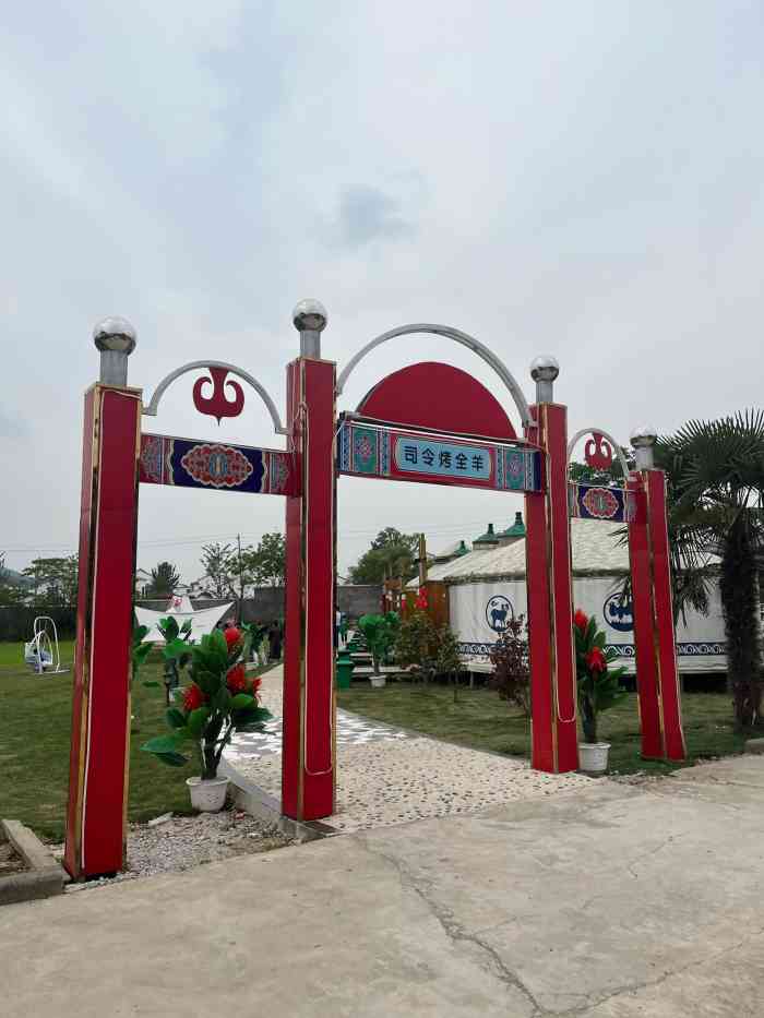 汤司令山庄·烤全羊·团建·露营-"烤全羊特别香,我们是6桌一起去的