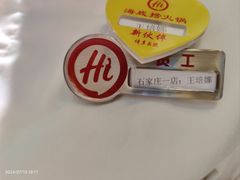 -海底捞火锅(勒泰店)