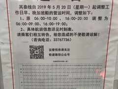 -秦皇岛路游船码头