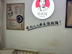-张钰强中医正骨推拿连锁(华发商都店)