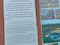 -东海半边山旅游度假区