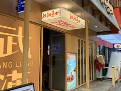 -靓靓蒸虾·头牌蒸虾(雪松路总店)