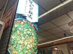 -新繁老號豌豆汤饭店·江湖菜(宝光寺店)