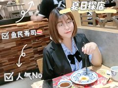 -鱼民·现造寿司(育德店)