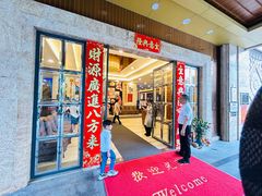 -太子园林酒家
