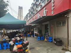 -白鹤大冷面