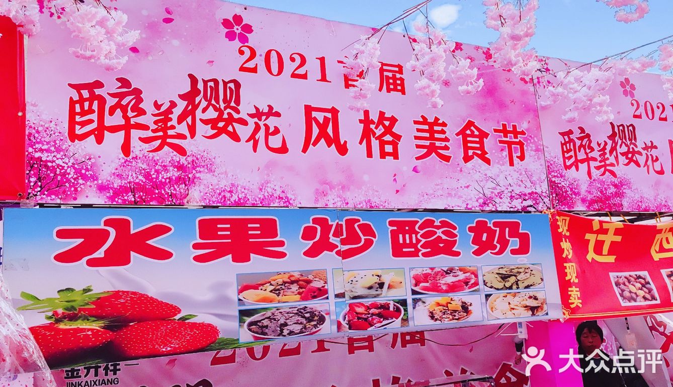醉美樱花🌸｜一个只适合拍拍拍的美食节