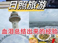 -渡海小渔村.老辈日照菜