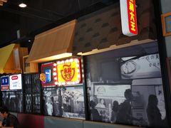 -永和大王(广渠店)