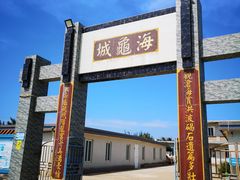 -硇洲岛旅游区
