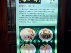 -爆肚冯(廊房二条店)