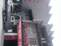 -沙县小吃文化城