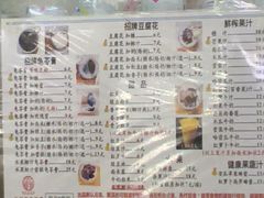 -五福堂龟苓膏(河东北山店)
