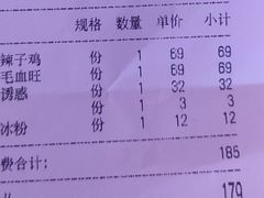 -茅庐川菜(烟台万象汇店)