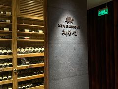 -新荣记(建国门外大街店)