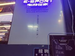 -电游世家电竞(伊动力店)