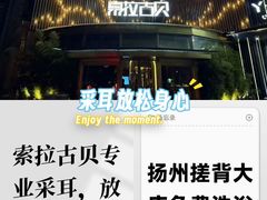 -索拉古贝(义乌北苑店)