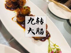 九转大肠-春江饭店(共青团路总店)