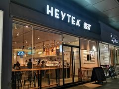 门面-喜茶(东莞汇一城店)