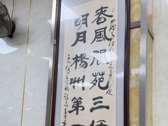 -胡家包子·清真(大众巷店)