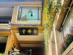 -寂照庵