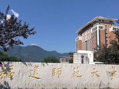 -福建师范大学(仓山校区)