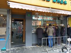 门面-永祥烧腊餐厅(虹口店)