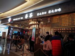 门面-眷茶(大卫城10楼店)